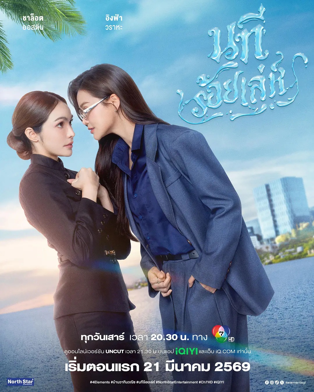 四大元素之水之魅影